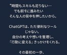 ChatGPT活用法を60分で完全習得できます 活用できるまで徹底サポートします！特典サポート付き！ イメージ3