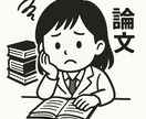 目的の論文を効率よく提案します ～医学博士による医学・健康科学文献探し～ イメージ1