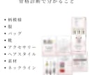 パーソナルカラー、顔タイプ、骨格診断をします パーソナルカラー、顔タイプ、骨格診断が出来ちゃうお手軽診断 イメージ4