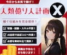 ズルすぎる副業！FXアフィリで稼ぐ仕組みを授けます FXって何？という方もFXアフィリで稼いでいただきます イメージ1