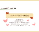 自己探求★自分を知り尽くすワークを施します 恋愛も仕事も人間関係も自分を知り尽くして♾️開運♾️ イメージ9