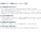 定量アンケート調査結果から生活者の本音を探索します アンケート調査結果とAIの推定値ギャップから探索します イメージ10
