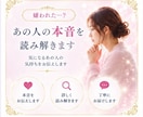 あの人の本音を詳しく伝えます 苦しい関係の真実と今後の流れをお伝えします イメージ1