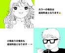 漫画のキャラクター風の似顔絵を描きます 特徴を活かしつつかわいく・格好良く描きます！アイコンなどに！ イメージ2