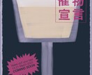 イラストを加えたインパクトのあるフライヤー作ります ポスターのように目を惹くワクワクするフライヤーを作成します。 イメージ3