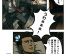 6ページ構成の営業用マンガを制作します 集客×教育×成約をマンガで支援します イメージ1