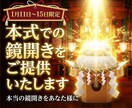 本式での鏡開きをご提供いたします 1月11日～15日限定　本当の鏡開きをあなた様に イメージ1