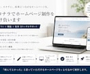 どんなHPでも制作できます ホームページの企画・デザイン・コーディング・公開または運用 イメージ1