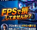 ヴァロ・エペ向けにコスパ最強のPC構成を提案します なんと現役の秋葉原販売員が15分無料でご相談！ イメージ1