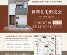 集客につながるチラシデザインをします 「見やすい・分かりやすい・行きたくなる」チラシをお届け イメージ2