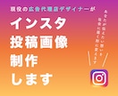 広告代理店デザイナーがインスタ投稿画像制作します あなたが伝えたい想いを、社会に届く形に変えます イメージ1
