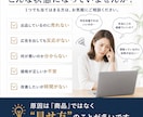 ECの売れない原因を一緒に見つけます 売れない理由を即改善何を直せばいいか、すぐわかる イメージ2