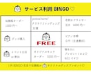 遊ぶ名刺 スタンプ/ビンゴカード型名刺作ります ファン作りに！オリジナルのスタンプ・ビンゴカード型名刺！ イメージ3