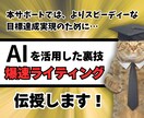 結果が出ない副業初心者さんを救うコンサル致します AIで時短商品作成&販売する【手に職】スキルを短期習得！ イメージ6