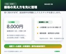 申込・問合せ受付を漏れない形に整えます フォーム・台帳・通知まで一式で整えます イメージ5