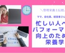 オーダーメイドのヘルス習慣つくります 1人1人の生活スタイルに合った健康習慣を一緒に考えます。 イメージ1
