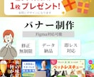 キャンペーン特典あり！魅力的なバナー制作します 商品の売り上げに悩んでいる方！競合と差を出したい方へ！ イメージ1