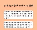 中学歴史の個別オンライン家庭教師をします 歴史楽しいかも！あなたの得意科目を社会科に！ イメージ9