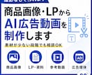 高品質なAI×UGCショート動画広告を制作します 売上40億企業へ納品実績 | 撮影不要のショート動画広告 イメージ2