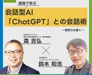 ChatGPTプロンプトをカスタマイズします あなたの言葉で未来を変える。パーソナライズされたAI体験 イメージ3