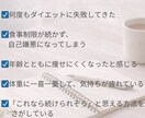 体重に振り回されない習慣作ります 食事制限なしで整える7日間サポート イメージ5