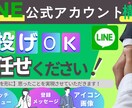 丸投げOK。LINE公式、UTAGE構築 致します 【集客・効率化・認知度UP】UTAGE構築・LINE公式構築 イメージ1