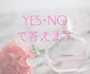 どちらか迷ってしまってる貴方へ二者択一で視ます 人生は選択の連続✽迷える貴女にYESNOでお伝えします イメージ2