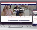 格安！個人事業・中小企業向けホームページ作成します 追加料なし | スマホ対応、問い合わせ、ブログ設置、SEO込 イメージ8