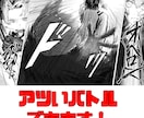 激アツ漫画お描きします かっこいい戦闘や不穏展開や夢などあなたの想像を形にします！ イメージ3