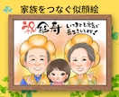親から子へ、子から親へ。家族をつなぐ似顔絵描きます お部屋に飾るとパッと明るく、あたたかい雰囲気になります。 イメージ2