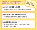 才能診断＆オンライン秘書で収入を作る相談乗ります あなたの才能をふまえた在宅ワークをご提案♪事務経験を活かそう イメージ9