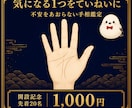 開設記念｜手相で気になる1つを統計で読み解きます 手のひらから、今のあなたをやさしく読み解く イメージ1