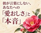 大切な人の気持ちを丁寧にお伝えします 魂からみた、心の中を見て２人の明るい未来への鍵をみつけます イメージ1