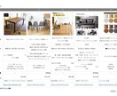 LDKのインテリア家具トータルコーディネートします インテリアコーディネーターがお部屋のお悩み解決します イメージ5