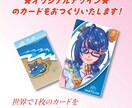 オリジナルダーツライブカードを作成いたします 世界に一枚だけのカードを作成しませんか？ イメージ1