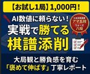 まずはお試し1局。実践将棋棋譜を添削します 大局観と勝負感を育む！AI評価値ではない実践的な指導。 イメージ1