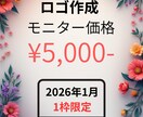 モニターか価格　シンプルなロゴ、デザインします あなたのお好みに合わせて作成します イメージ2