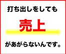 私に1Hだけください。集客力UPの方法教えます 【居酒屋の集客】事例集・web健康診断・Q&A イメージ5