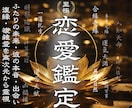 最高峰の恋愛霊視鑑定｜恋愛全般のお悩みに助言します 守り神「青龍」の導きで彼の隠れた本音や未来の形をお伝えします イメージ1