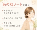 お試し版★★【あのねノート】お返事します 「あのね」から始めて大丈夫☘️7日間、あなたのお話を聴きます イメージ3