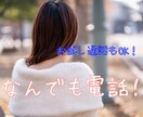 雑談・お悩み・愚痴なんでも、お話聞きます うまく言葉にできなくても大丈夫。 安心してお話しください。 イメージ1
