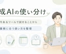 法人向けAI活用相談に60分対応します 社内業務への使い方をやさしく整理 イメージ8
