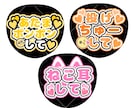 翌日納品可！ファンサ貰いやすいうちわデザインします オーダーメイドのため、お好きな文字でお作りいたします！ イメージ2