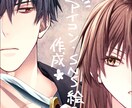 SNS等に使えるアイコン・ヘッダー作成します 少女漫画・乙女向け・女性向けゲーム系の絵柄のイラストです イメージ1