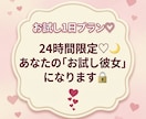 5月特別価格！24時間限定♡あなたの彼女になります 男性限定♡レンタルチャット彼女♡20代女性 イメージ2