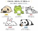 商用可！“好き”をゆるかわキャラクターにします かわいい！を一緒に作りましょう♪ イメージ3