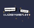 現役福祉職員の私がチャットでお話をお聴きします 長文OK！どんなお話でもチャットでお聴かせください イメージ1
