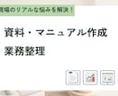実務に寄り添う✨書類作成承ります "こんな資料あったらいいな"はありませんか？ イメージ1
