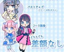 グッズ制作にオススメ！可愛いイラスト制作します アイドルの生誕グッズなどデフォルメイラスト制作します☆ イメージ2