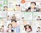 商用OK！目を引く漫画お描きします LPやSNSの広告からエッセイ、youtubeなど幅広く対応 イメージ3